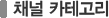 ä³Î Ä«Å×°í¸®