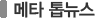 ¸ÞŸ Åé´º½º