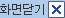 �ݱ��ư