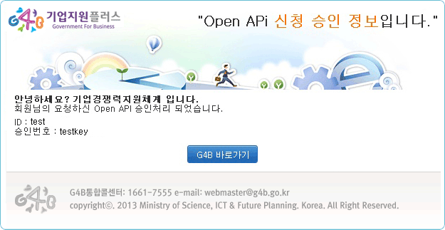 Open API KEY¸¦ Àü¼Û È¸é ¿¹½Ã